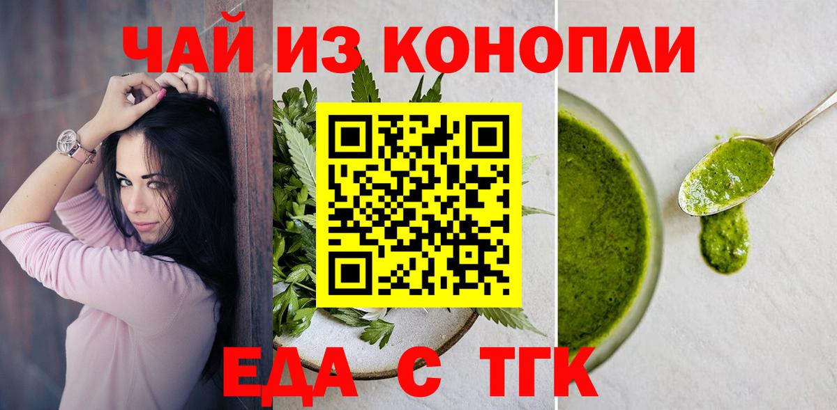 Железногорск  Canna-Cookies конопля  Вход с VPN 