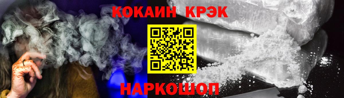 Cocaine Fish Scale Железногорск