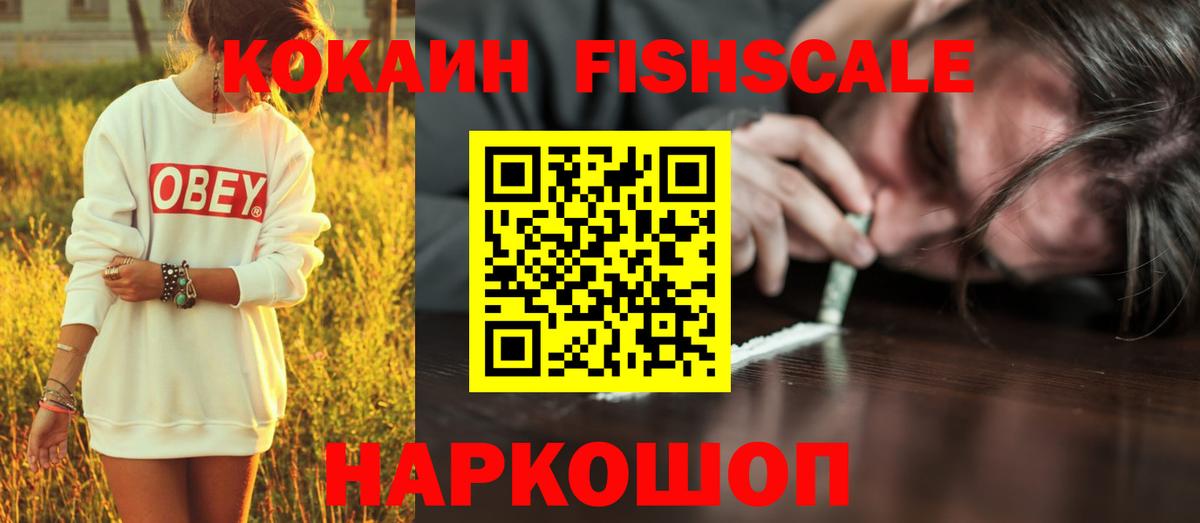 цены   Вход с VPN  Кокаин  Железногорск  Cocaine 97% 