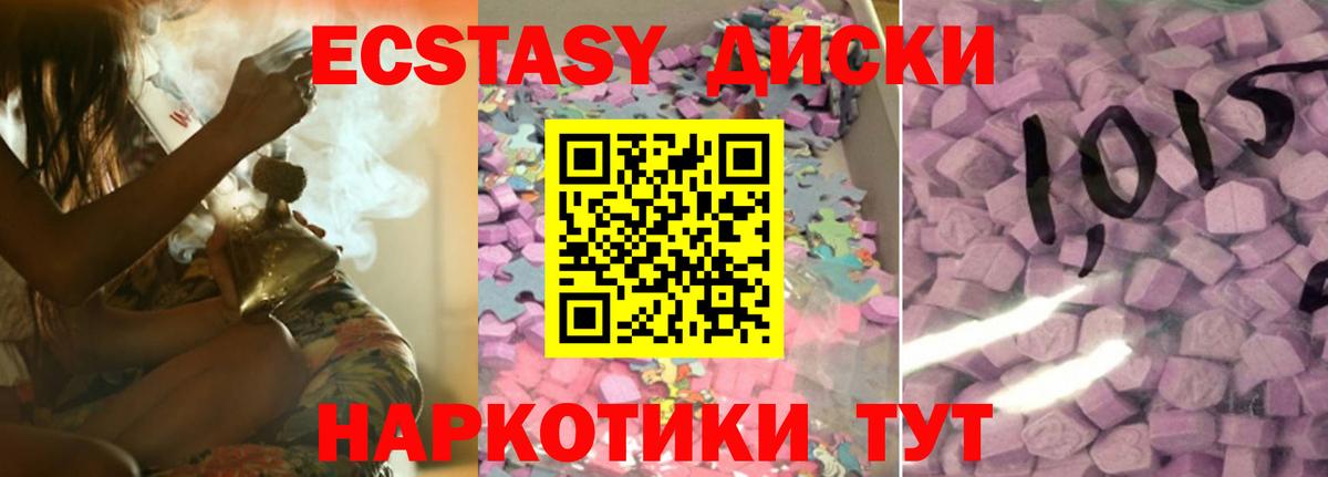 ЭКСТАЗИ  ЭКСТАЗИ Дубай  Железногорск  Вход с VPN  ЭКСТАЗИ Дубай 