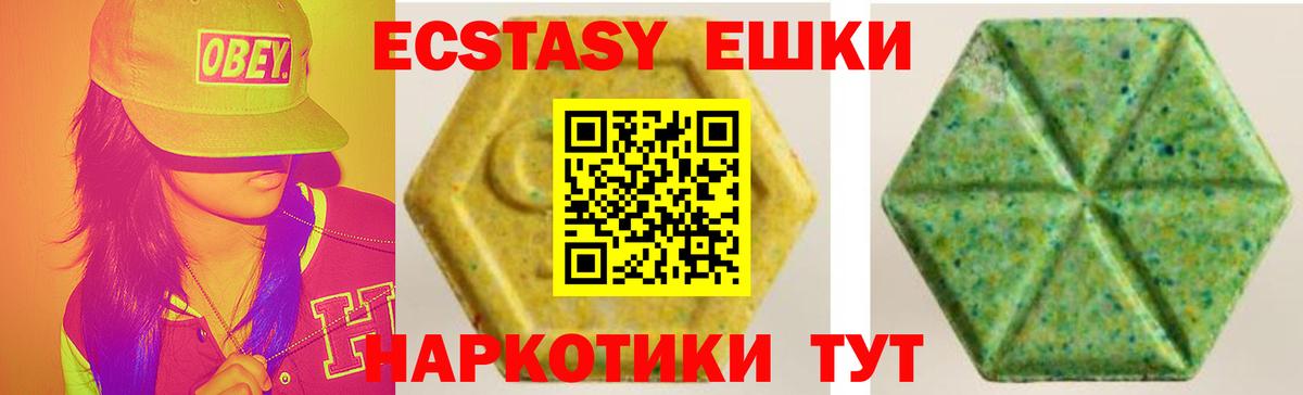 ЭКСТАЗИ 280 MDMA Железногорск