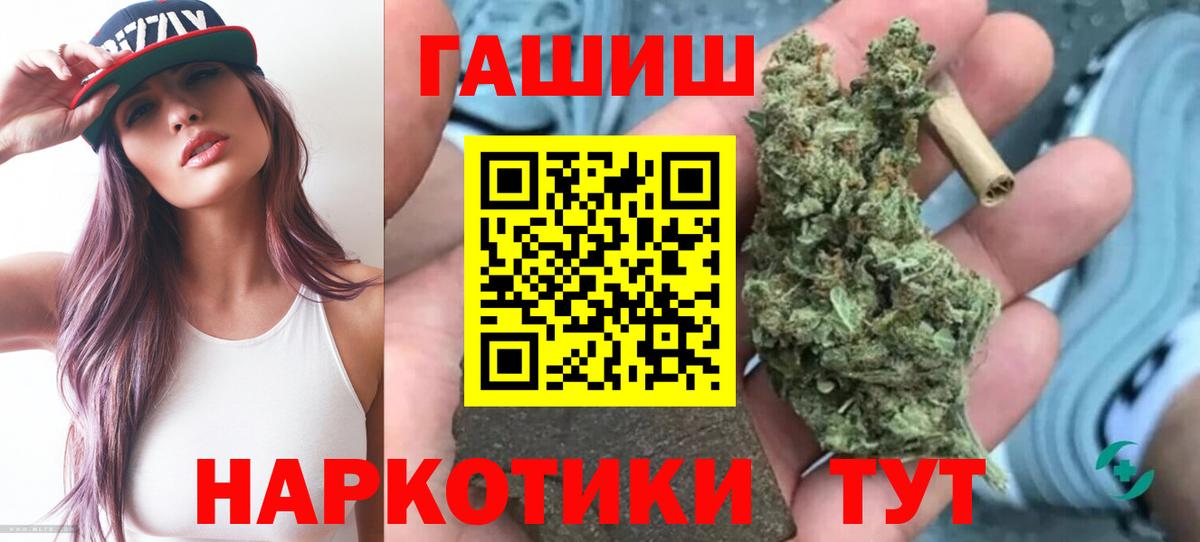 Железногорск  наркота  Вход с VPN  ГАШ индика сатива 