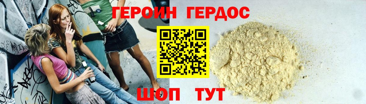 Героин афганец Железногорск