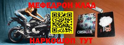 мефедрон мука Кинель
