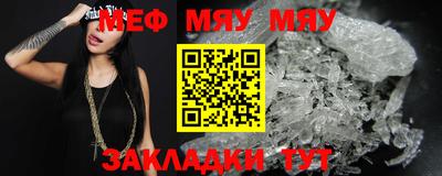 мефедрон мука Кинель
