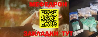 мяу мяу кристалл Кингисепп