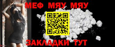 мефедрон мука Кинель