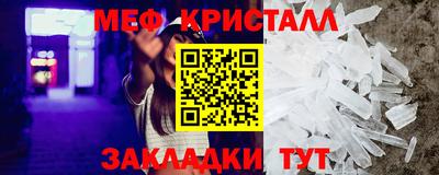 мяу мяу кристалл Кингисепп