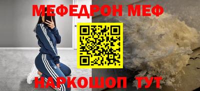 мяу мяу кристалл Кингисепп
