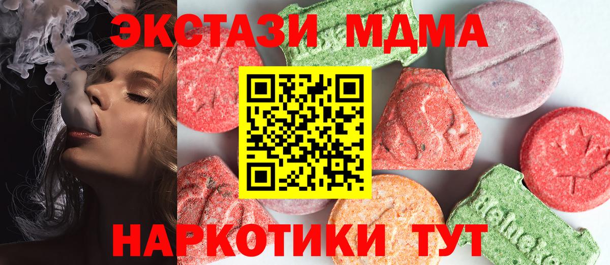 Железногорск  MDMA VHQ  MDMA  Вход с VPN 