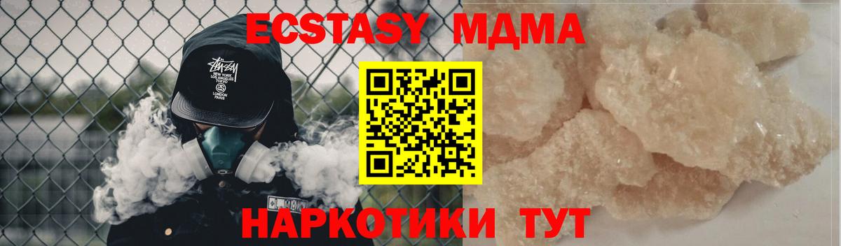 MDMA кристаллы Железногорск