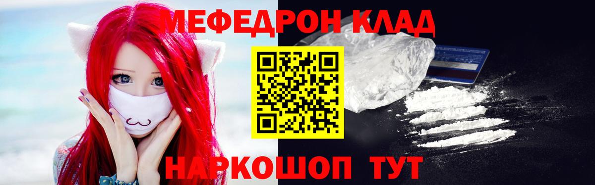 Меф мука Железногорск