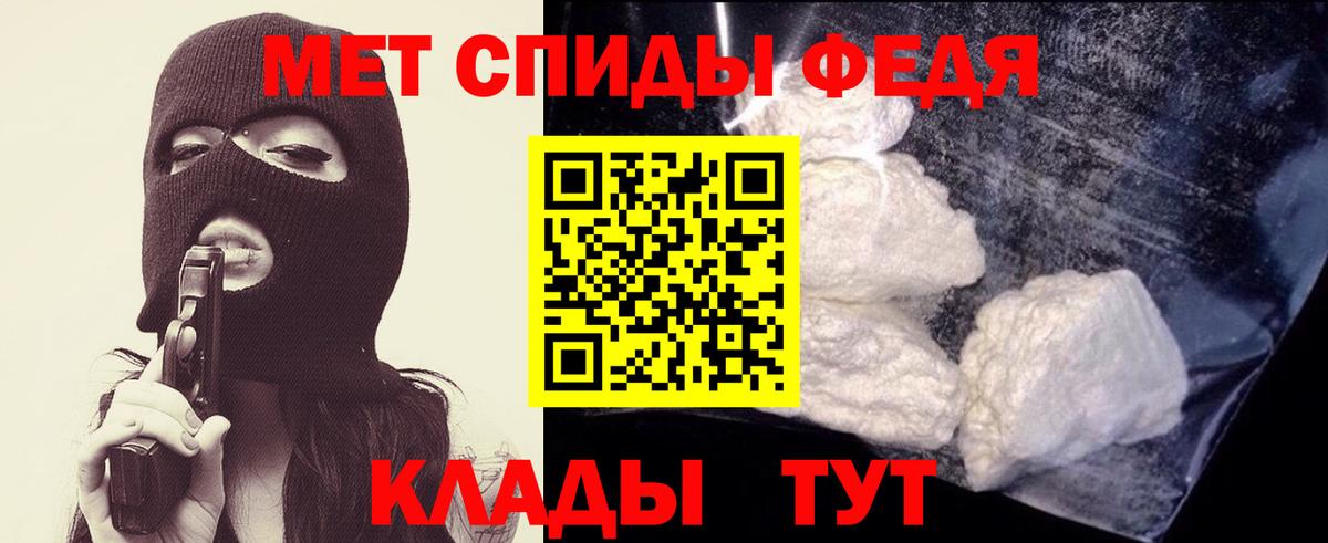 МЕТАМФЕТАМИН Methamphetamine Железногорск