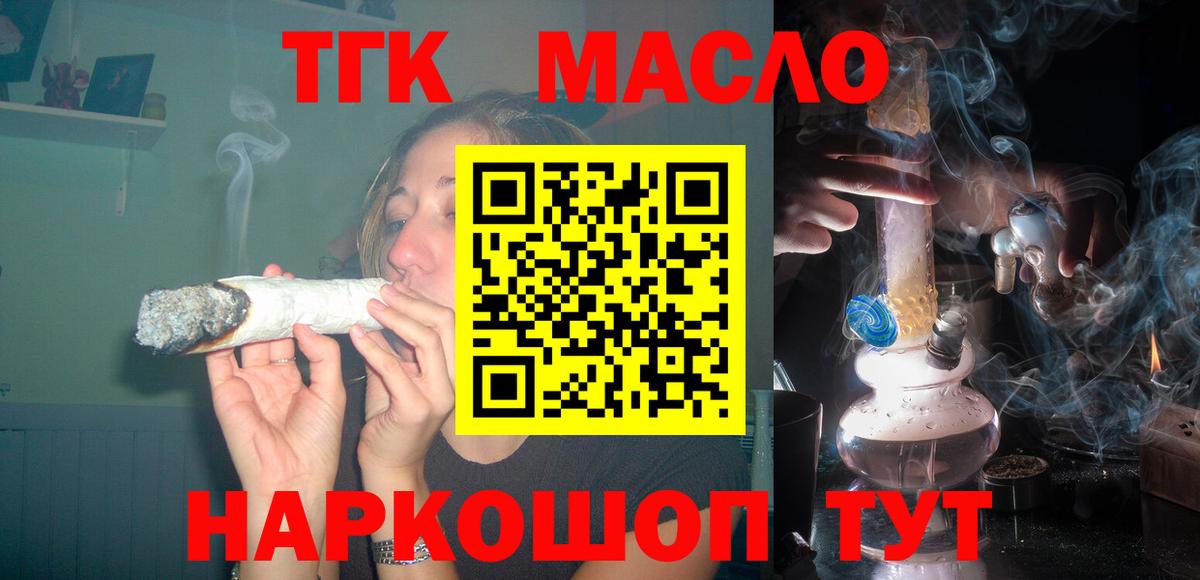 ТГК концентрат Железногорск