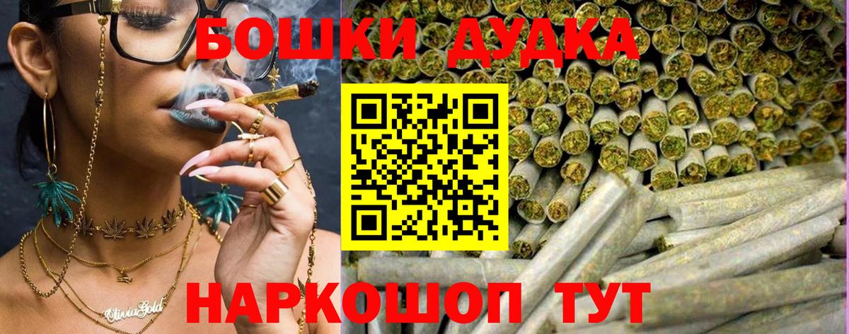 Бошки марихуана план Железногорск